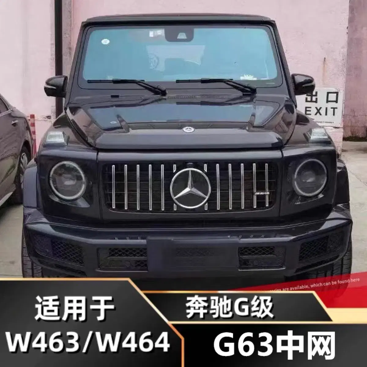 벤츠 w464g500g350g550 페이스리프트 g63차이나넷 샤프랙 차